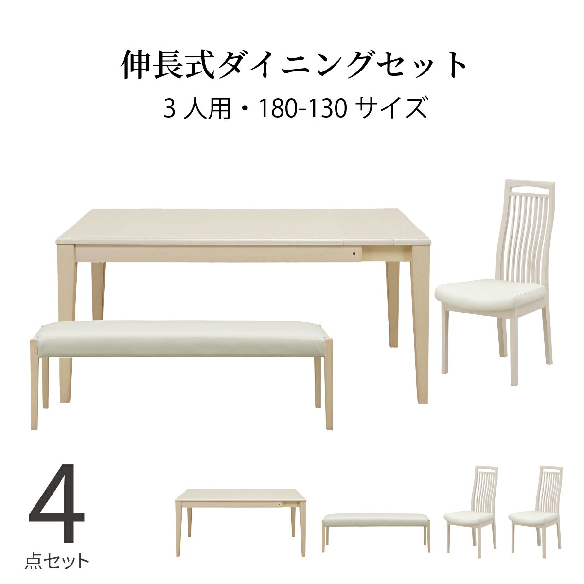 【ダイニング セット 8点テーブル 幅180cmチェア6脚ナチュラル×ホワイト】 ダイニング セット 8点 分割 テーブル 180cm チェア 6脚