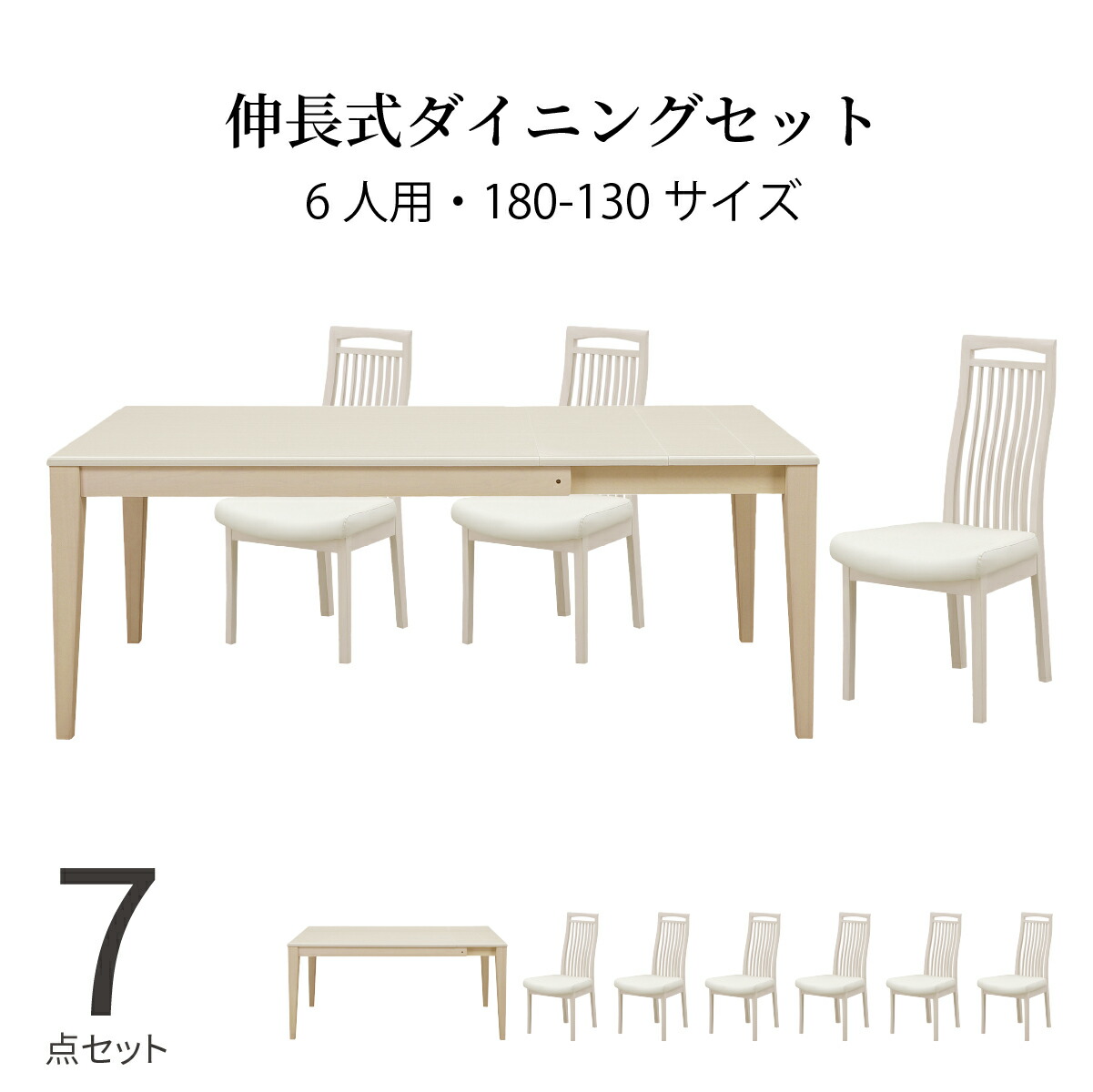 楽天市場】ダイニングテーブルセット 6人掛け 北欧 幅130 180 7点