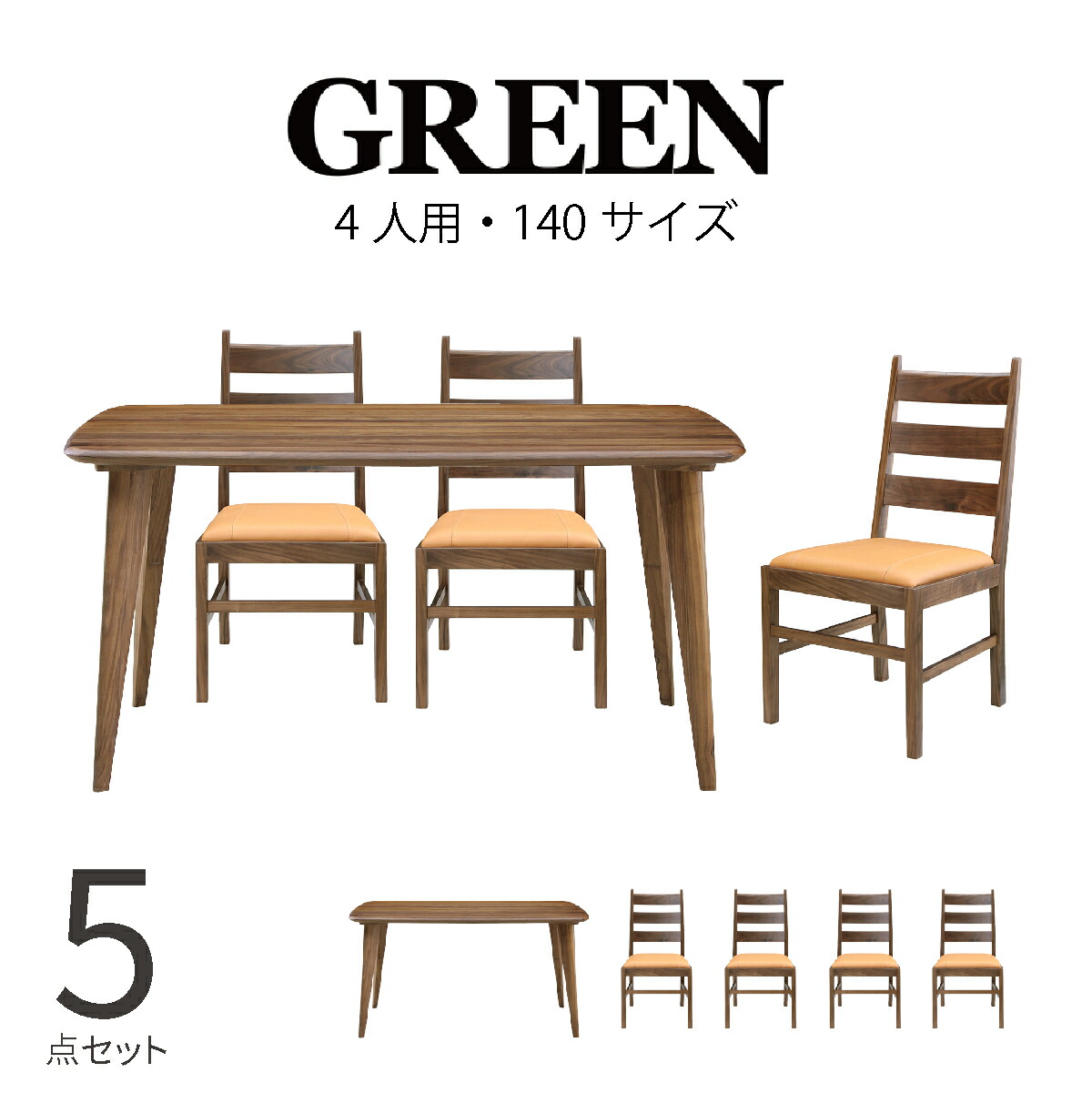 昼めし膳一組 5句切符号セット 140cm ウォールナット 潔い木材 ユズ 台本皮 ダイニング 生まれ付き成木 テーブル いす 皮革 モダーン 簡易 ちゃぶ台テーブル シギ佳境 椅子 図案 Green Y 021 R 007 とば口包装備付ける Maavalanindiatravels Com