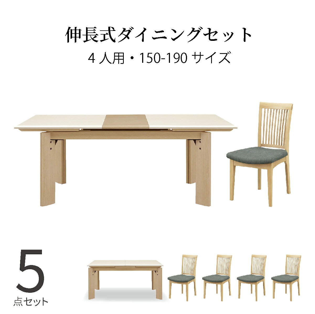 ダイニングテーブルセット 伸長 人 白 伸長式 4人用 150 190 ホワイト 木製 単品 伸縮 リビング ダイニング テーブル ダイニングチェア 木製 北欧 おしゃれ カバー 洗える ダイニングチェア 北欧 ナチュラル ダイニングチェア 木製 シギヤマ Mpgbooks Com