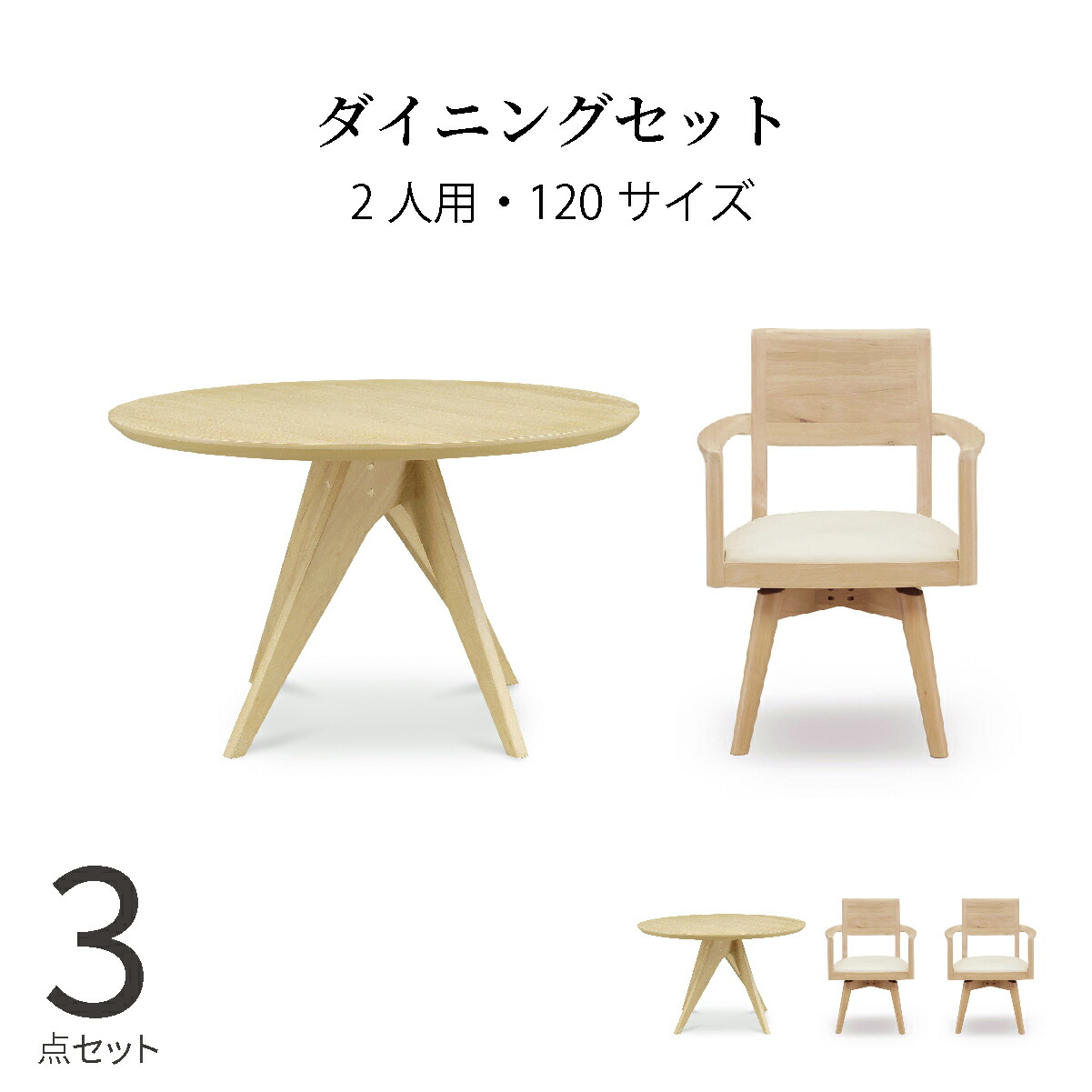 超特価　カリモク　ダイニングデーブルセット　回転椅子4脚　中古良品 カリモク家具 カリモク ダイニングセット5点 食堂椅子×4 食堂