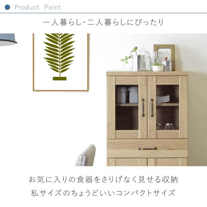 ロータイプ テーブル 完成品 食器棚 扉付き 北欧 食器棚 ミニ 食器棚 幅 収納棚 木製 60 おしゃれ 食器棚 スリム 脚 付き ガラス扉 作業台 引き出し レンジ台 キッチンボード ロータイプ カップボード 白 ホワイト 作業台 北欧収納 茶 ブラウン 開き戸 ロータイプ テーブル 完成品 食器棚 扉付き 北欧 食器棚 ミニ 食器棚 幅 収納棚 木製 60 おしゃれ 食器棚 スリム 脚 付き ガラス扉 作業台 引き出し レンジ台 キッチンボード ロータイプ カップボード 白 ホワイト 作業台 北欧収納 茶 ブラウン 開き戸