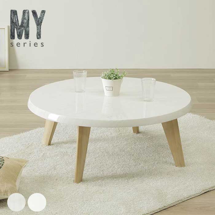 【楽天市場】ローテーブル 白 丸 センターテーブル リビングテーブル 円 鏡面 テーブル かわいい 丸テーブル 白 ローテーブル 北欧