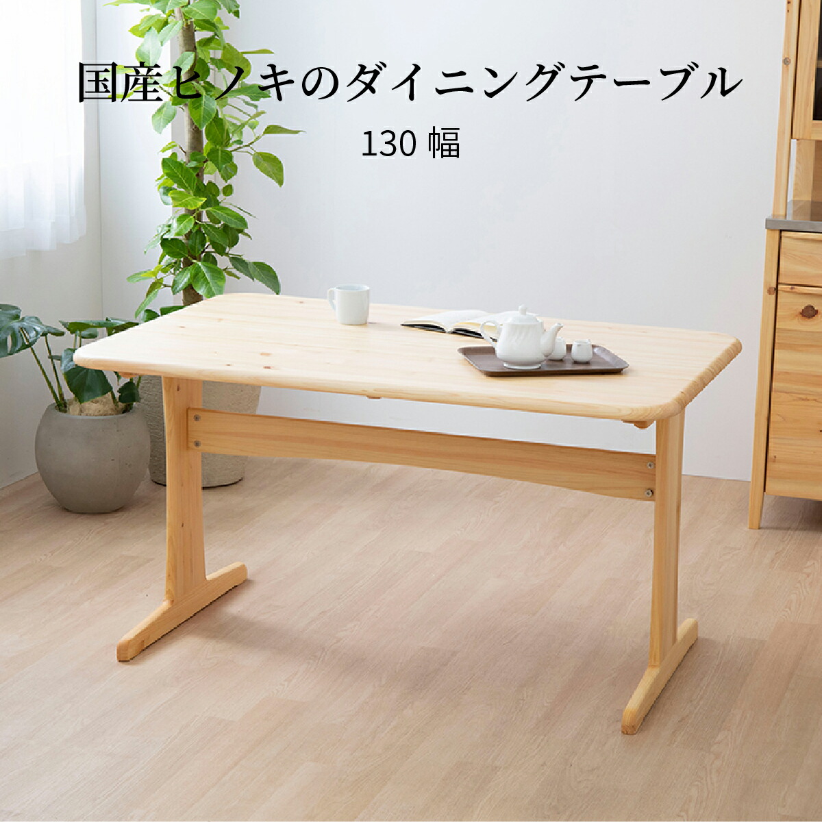 楽天市場 ダイニングテーブルセット 4人 用 コンパクト 北欧 かわいい ダイニングセット テーブル 椅子 ダイニング 収納付き ソファ ダイニング リビング ソファー クッション付き ひのき 桧 檜 無垢材 Tac Interior