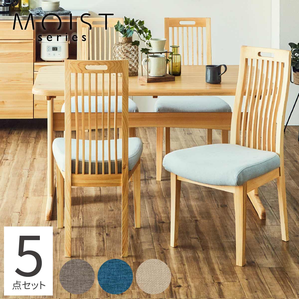 楽天市場 ダイニングテーブルセット 4人 用 コンパクト 北欧 かわいい ダイニングセット おしゃれ テーブル 椅子 ダイニング 食卓 ダイニング テーブル 幅130cm ひのき 材 檜 桧 無垢材 天然木 替え カバー 格子 ダイニングチェア クッション 椅子 5点セット Tac Interior