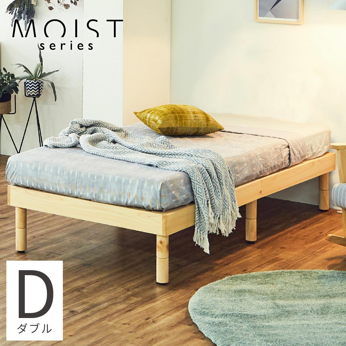楽天市場 アウトレット限定品 すのこベッド ベッド ダブル 頑丈 シンプル ベッドフレーム 天然木フレーム ひのき 材 檜 桧 高さ2段階 脚付き 高さ調節 敷布団 ダブルベッド ベッド すのこ 木製 フロア ローベッド 天然木ベッド北欧 シンプル ロー 高さ調節 格子