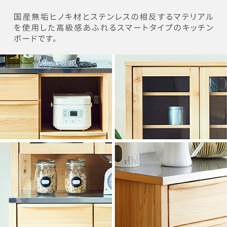 楽天市場 食器棚 完成品 収納棚 おしゃれ 北欧 木製 キッチンカウンター レンジ台 キッチン 作業台 収納 おしゃれ スリム ガラス扉付き カップボード キッチンボード 幅 60 Cm ステンレスカウンター 天板 開き戸 開き扉 ひのき 材 桧 檜 取っ手 ガラス扉 Tac Interior