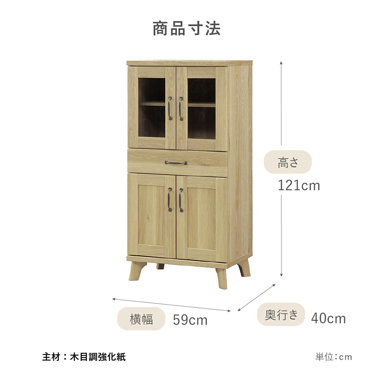 クーポン配布中 食器棚 ロータイプ ローボード スリム 完成品 ミニ 食器棚 北欧 木製 収納棚 扉付き おしゃれ 食器棚 幅 60 スリム 引き出し レンジ台 キッチンボード ロータイプ 白 ホワイト 茶 ブラウン 開き戸 キッチン カウンター アンティーク Cooltonindia Com クーポン配布中 食器棚 ロータイプ ローボード スリム 完成品 ミニ 食器棚 北欧 木製 収納棚 扉付き おしゃれ 食器棚 幅 60 スリム 引き出し レンジ台 キッチンボード ロータイプ 白 ホワイト 茶 ブラウン 開き戸 キッチン カウンター アンティーク Cooltonindia Com