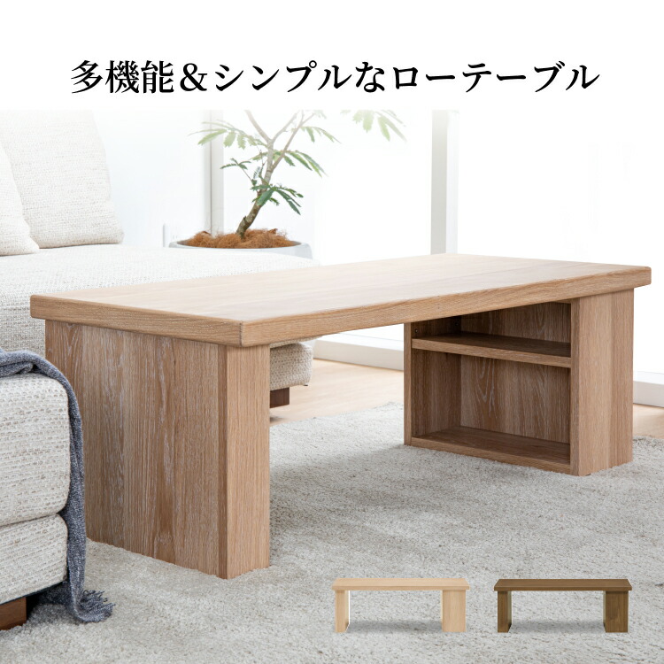 ミニ ローテーブル おしゃれ 棚付き リビングテーブル テーブル 木製 白 北欧 北欧風 ローテーブル カフェ風 北欧 テーブル 収納 家具 100cm ローテーブル 収納付き Tac Interior タック インテリア ローテーブル 北欧 おしゃれ テーブル 木製 ミニ 小さいテーブル ミニ ローテーブル おしゃれ 棚付き リビングテーブル テーブル 木製 白 北欧 北欧風 ローテーブル カフェ風 北欧 テーブル 収納 家具 100cm ローテーブル 収納付き Tac Interior タック インテリア ローテーブル 北欧 おしゃれ テーブル 木製 ミニ 小さいテーブル