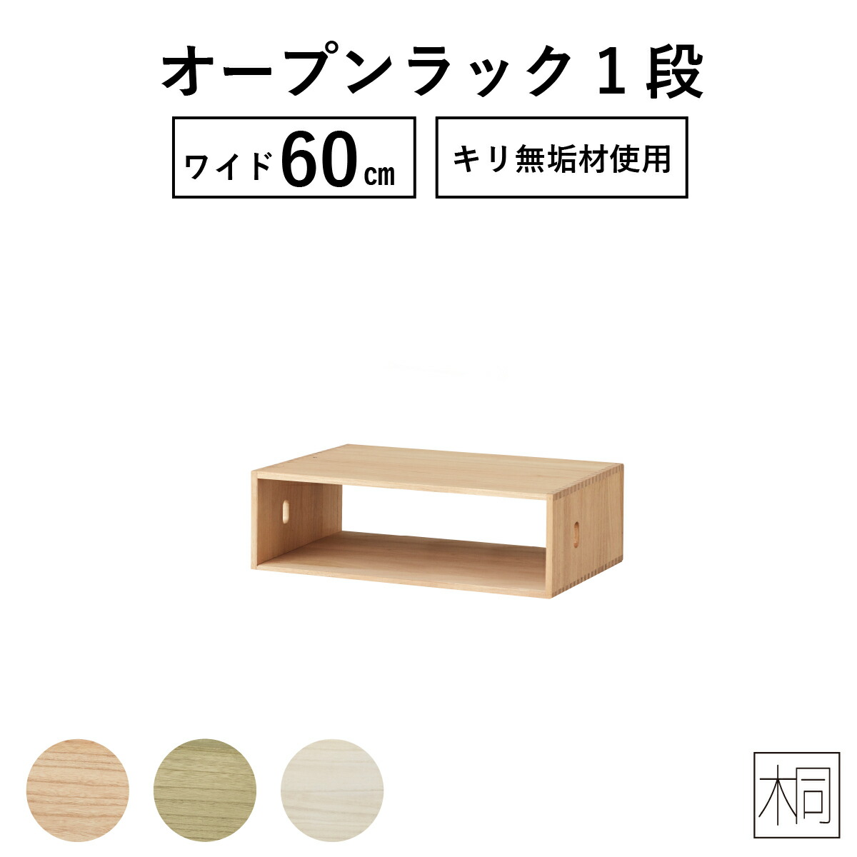 完成品 白 マガジンラック おしゃれ チェスト かわいい ローチェスト ユニット家具インテリア 寝具 収納 北欧 オープンボックス チェスト 珍しい 組合せ チェスト 完成品 リビング収納 完成品 3色 60幅 オープン Tac Interior タック インテリア チェスト 北欧 完成品 白 マガジンラック おしゃれ チェスト かわいい ローチェスト ユニット家具インテリア 寝具 収納 北欧 オープンボックス チェスト 珍しい 組合せ チェスト 完成品 リビング収納 完成品 3色 60幅 オープン Tac Interior タック インテリア チェスト 北欧