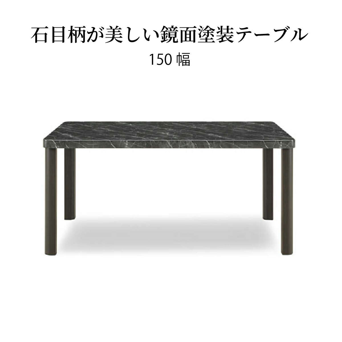 北欧 テーブル 幅 4人掛け おしゃれ Interior テーブル ダイニングテーブル Tac 幅150 おしゃれ ダイニングテーブル 4人 北欧 タック インテリア ダイニングテーブル 4人掛け 150 幅 長方形 北欧 おしゃれ シンプル モダン 木製 光沢 Uv塗装 ダイニング リビング テーブル 北欧 テーブル 幅 4人掛け おしゃれ Interior テーブル ダイニングテーブル Tac 幅150 おしゃれ ダイニングテーブル 4人 北欧 タック インテリア ダイニングテーブル 4人掛け 150 幅 長方形 北欧 おしゃれ シンプル モダン 木製 光沢 Uv塗装 ダイニング リビング テーブル