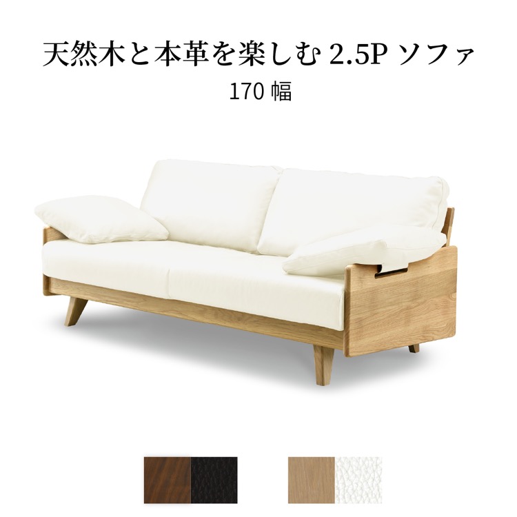 本革 シギヤマインテリア 寝具 収納 おしゃれ 二人掛け ソファ Interiorソファー 木製 ソファー 幅 北欧 ブラック ソファ ソファベッド ホワイト I字 インテリア シンプル 2 5人掛け 黒 2人掛け Tac タック 160cm 木製 北欧 二人掛け シギヤマ家具工業 幅170 レザーソファ