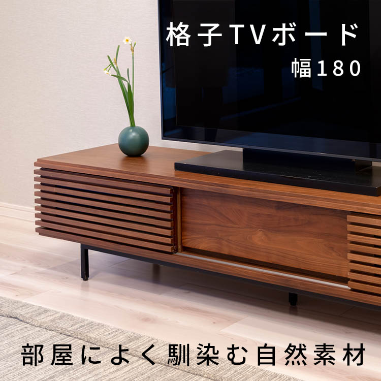 楽天市場 テレビ台 おしゃれ テレビボード Tvボード ウォールナット Wn ブラウン テレビ台 ローボード 北欧 収納 おしゃれ 180 Cm 木製 アイアン脚 天然木 ルーバー 引き戸 引出し 収納 鉄脚 モダン スタイリッシュ Tac Interior