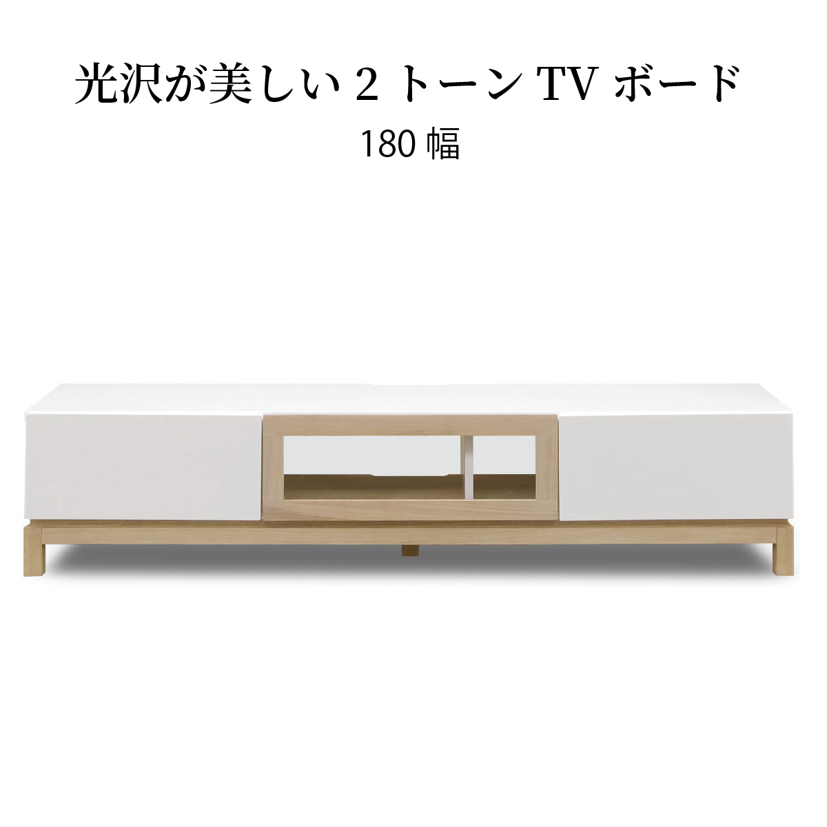 テレビ 180 おしゃれ ローボード テレビボード 白 台 Tac タウン インテリア 収納 タック 白 Interior テレビ台 おしゃれ ローボード 完成品 収納 北欧 180 幅 180 Cm 無垢材 オーク Avボード テレビボード ホワイト 白 Wh 木製