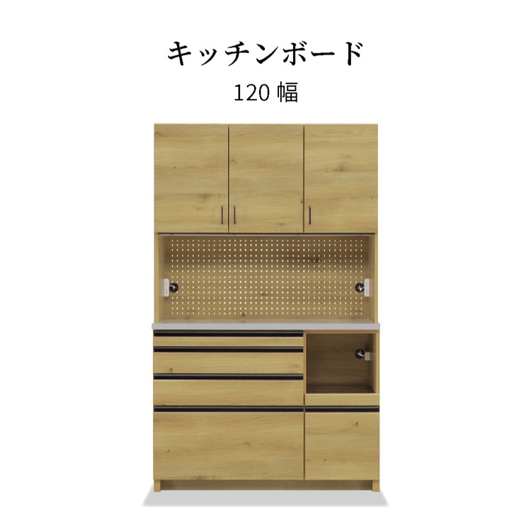 楽天市場】【P5倍! 12/18限定】 キッチンボード 120 cm 幅 ハイタイプ