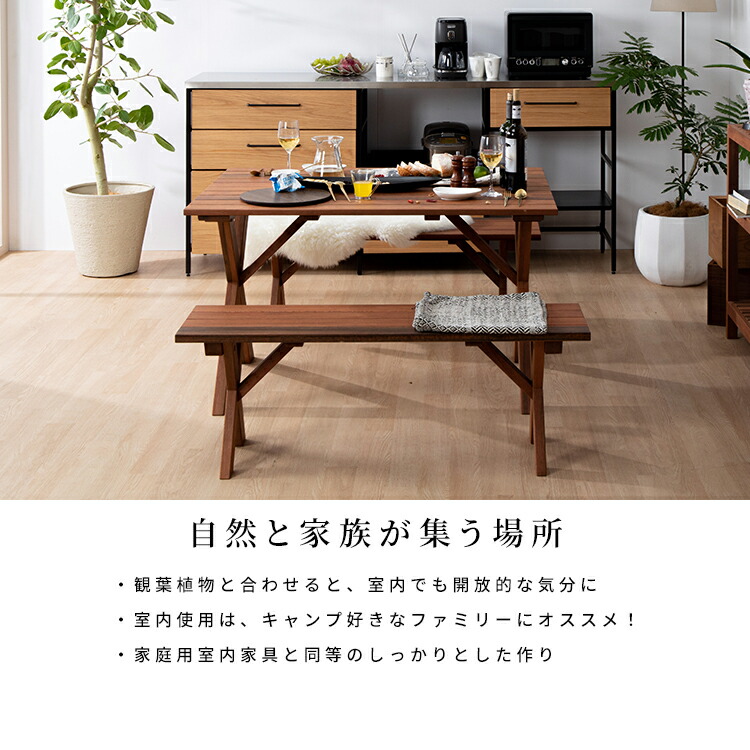 ダイニングテーブル 木製 シンプル デザイン ガーデンテーブル ワイドサイズ 幅1 アウトドア風 室内キャンプ アピトン材 ガーデンファニチャー 屋外 キャンプ 食卓 アウトドア家具 ガーデンテラス キャンプリゾート アウトドア風インテリア 幅1cm 奥行84 5cm 高さ70cm