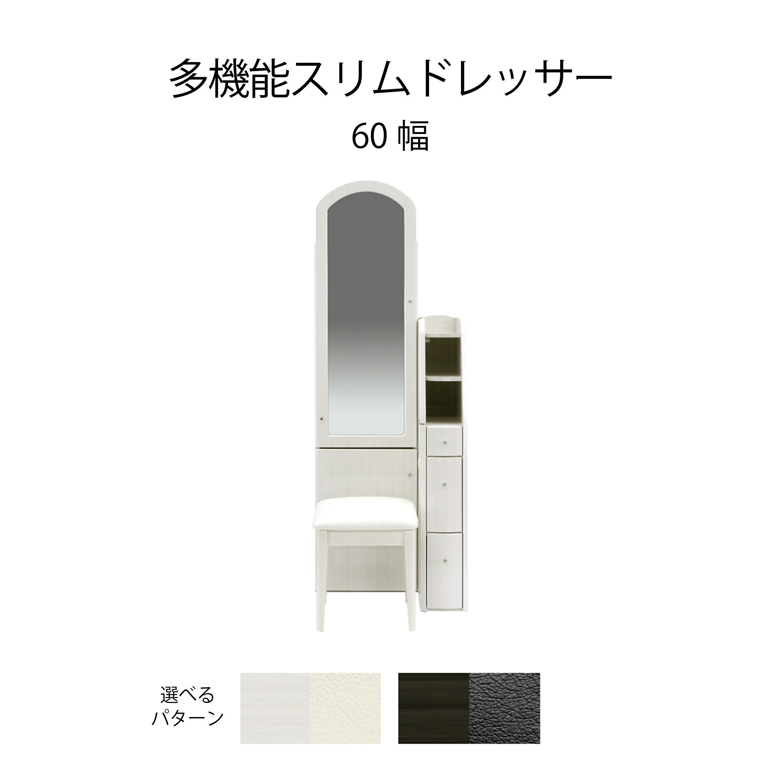 ドレッサー 姿見 コンセント付き 一面鏡 白 収納 椅子付き スツール付き 引き出し 棚 収納付き テーブル スリム バタフライ カウンター 木製 ホワイト つや ハイグロス 化粧台 寝室 光沢 収納家｜tac INTERIOR