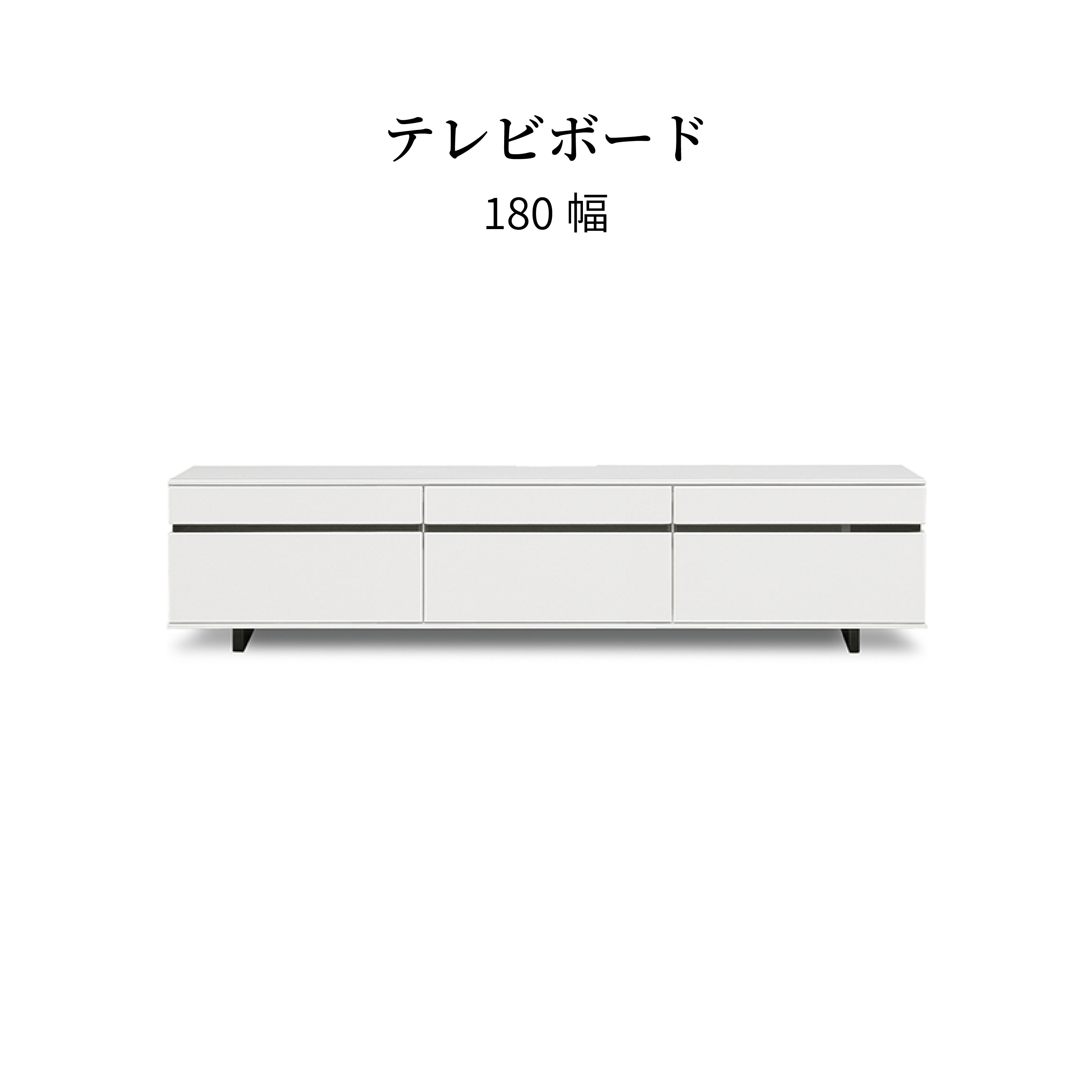 テレビ受像機ゲーム盤 置き目手合い 白 TV台 置き目ゲーム盤 テレビ受像機台 幅 180 糎 TV 台 HDD 北欧 抽き出し 白いこと 納める調度品 リビングゲーム盤 TVゲーム盤 今めかしい 分かりやすい 今めかしい 甲板納める ハ