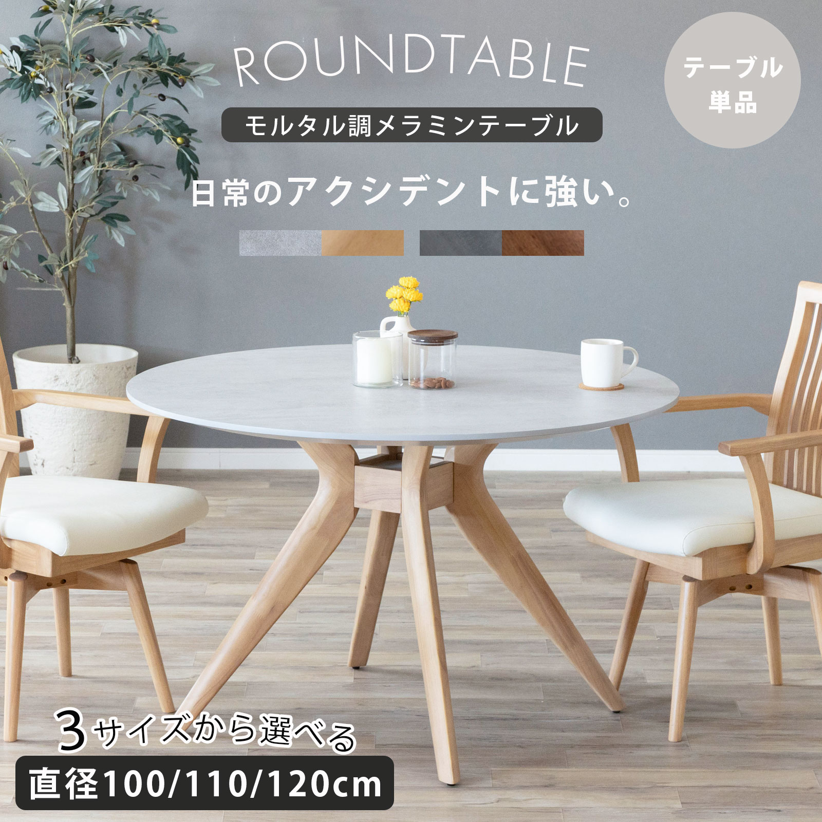 楽天市場】ダイニングテーブル 丸 セット 2人掛け 丸テーブル 100cm 幅