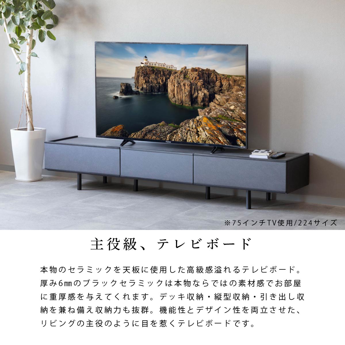 テレビボード テレビ台 ローボード ブラック 幅210cm