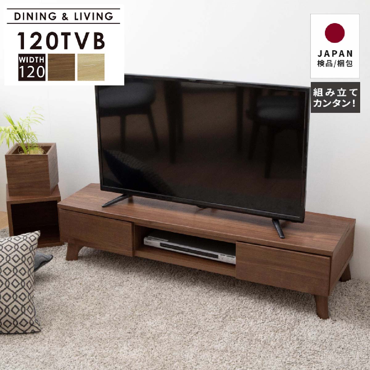 テレビ台　テレビボード　ナチュラル　木製　120cm 楽天市場】テレビ台 ローボード 120cm幅 木製 twice トワイス