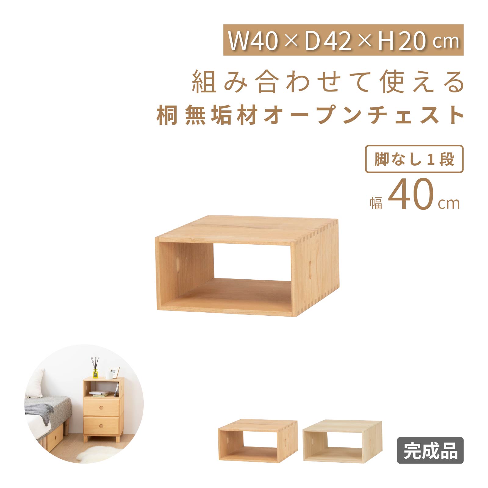 楽天市場】オープンボックス 収納 チェスト 北欧 1段 完成品 リビング