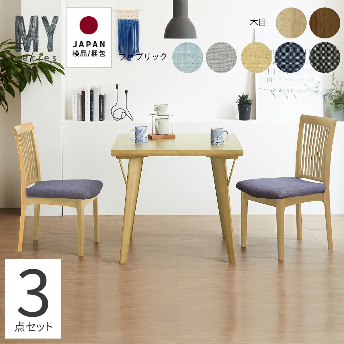 【15%OFFｸｰﾎﾟﾝ配布中！】 ダイニングテーブルセット 2人 北欧 小さめ ダイニングセット 2人掛け 2人用 カフェダイニングセット 3点セット コンパクト かわいい おしゃれ テーブル 正方形 カフェ 木 木製 シンプル 北欧風