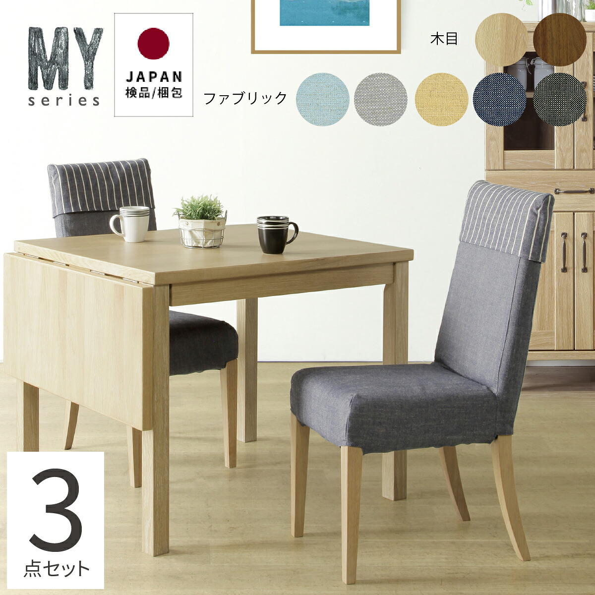 【15%OFFｸｰﾎﾟﾝ配布中！】 伸長式ダイニングテーブル ダイニングセット 2人掛け 2人用 北欧 小さめ 伸縮 伸長 ダイニングテーブル 折りたたみ 四人用 コンパクト かわいい 北欧風 おしゃれ ダイニング 3点 セット 木 木製