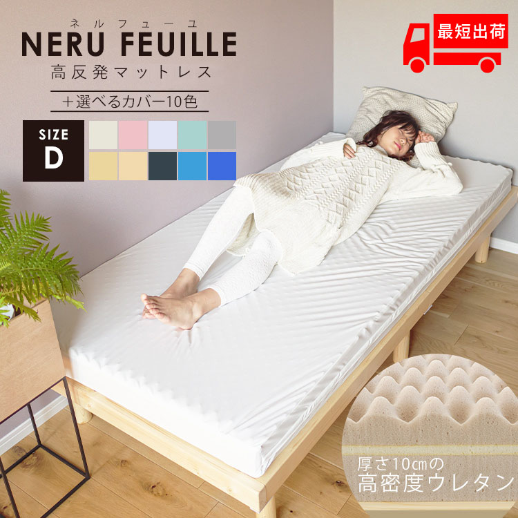 【最短出荷】 マットレス ダブル D 高反発マットレス ダブルサイズ 快眠マットレス 幅 140 cm 圧縮 梱包 コンパクト 搬入らくらく 洗える カバー プロファイル 体圧分散 凹凸加工 敷き布団｜tac INTERIOR
