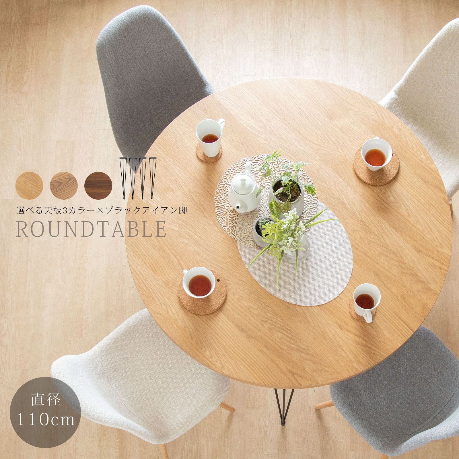 【直接引取り】ダイニングテーブル　丸テーブル　直径110cm 直接引取り】ダイニングテーブル 丸テーブル 直径110cm 楽天市場