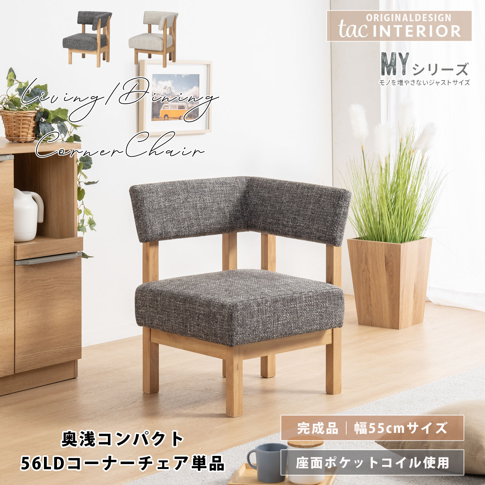 イタリア輸入品　木製コーナー　キャビネット　コーナーチェア イタリア輸入品 木製コーナー キャビネット コーナーチェア