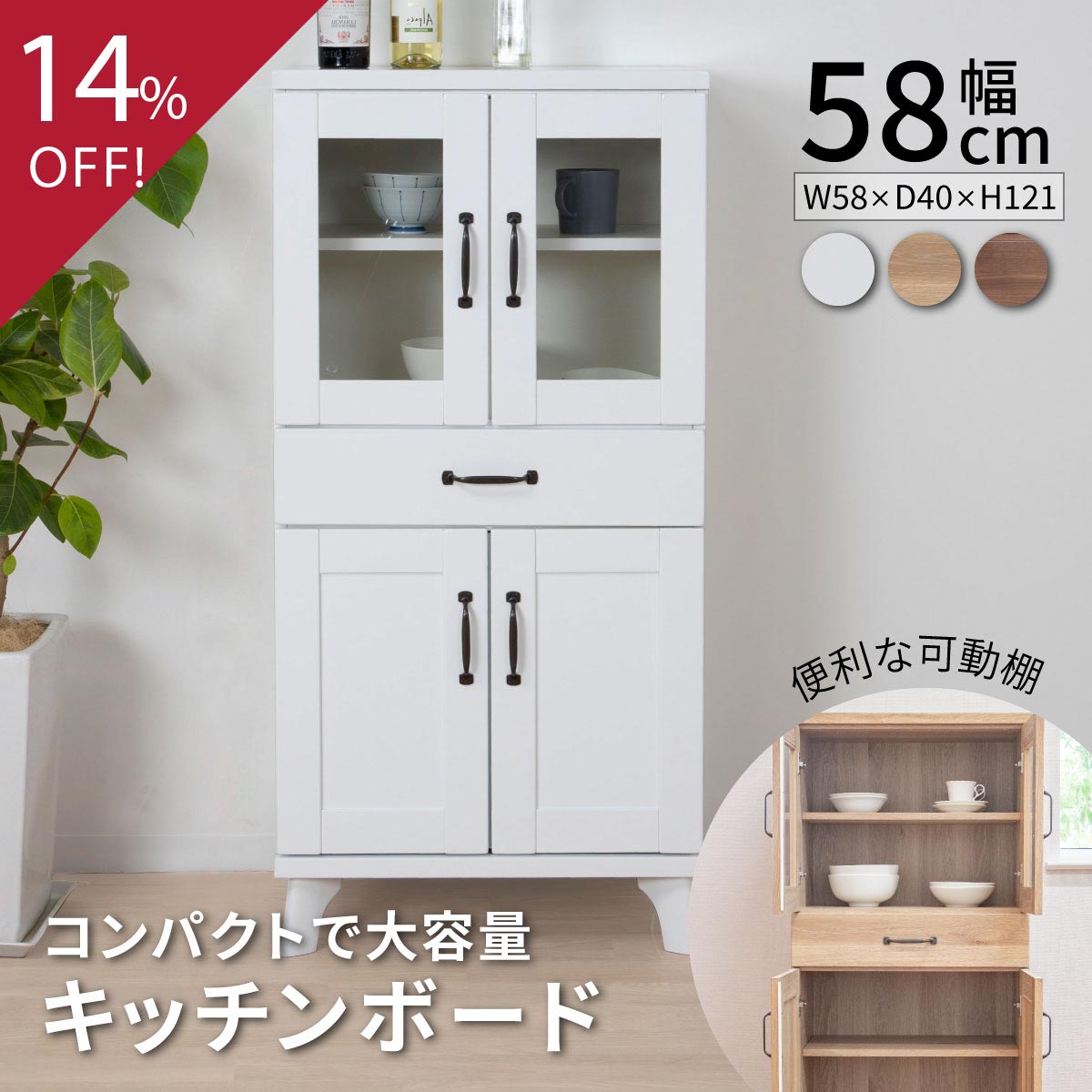 楽天市場】【20％OFFクーポン配布中!】 【パーツ単品】 キッチンボード