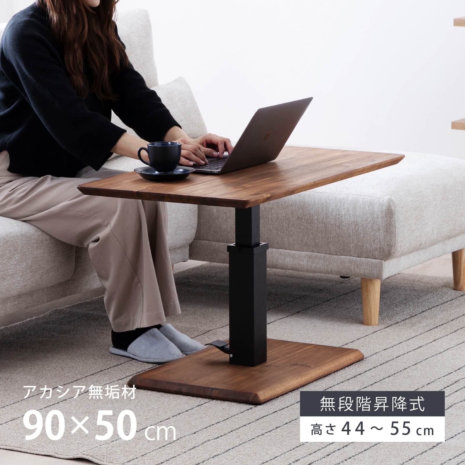 昇降リビングテーブル 高さ調整可能 楽天市場】昇降式 センターテーブル 無段階高さ調整 51.5~73cm