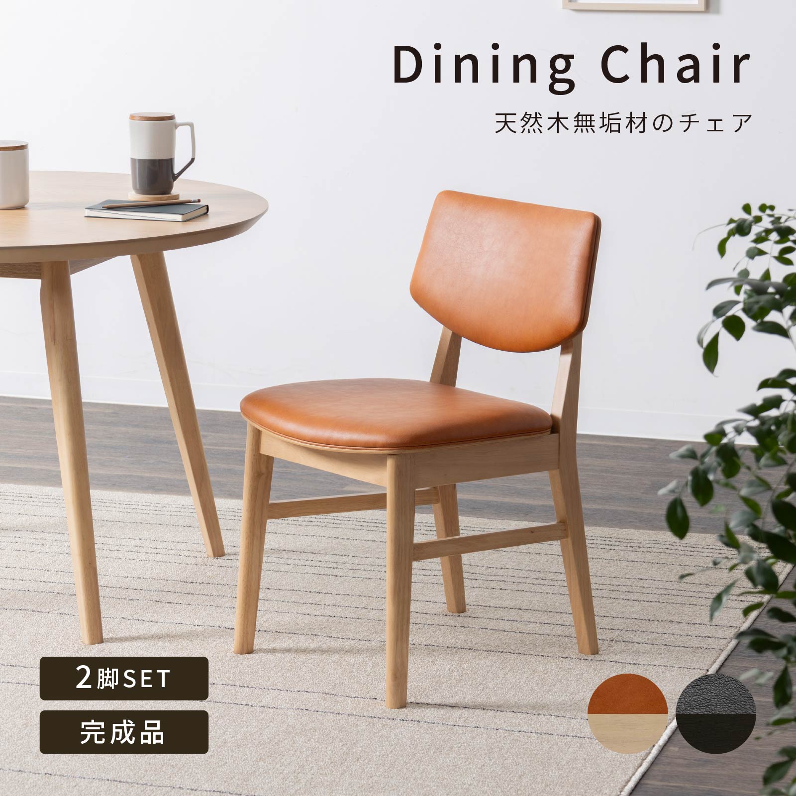 楽天市場】ダイニングチェア 白 おしゃれ 北欧 ダイニングチェア 2脚