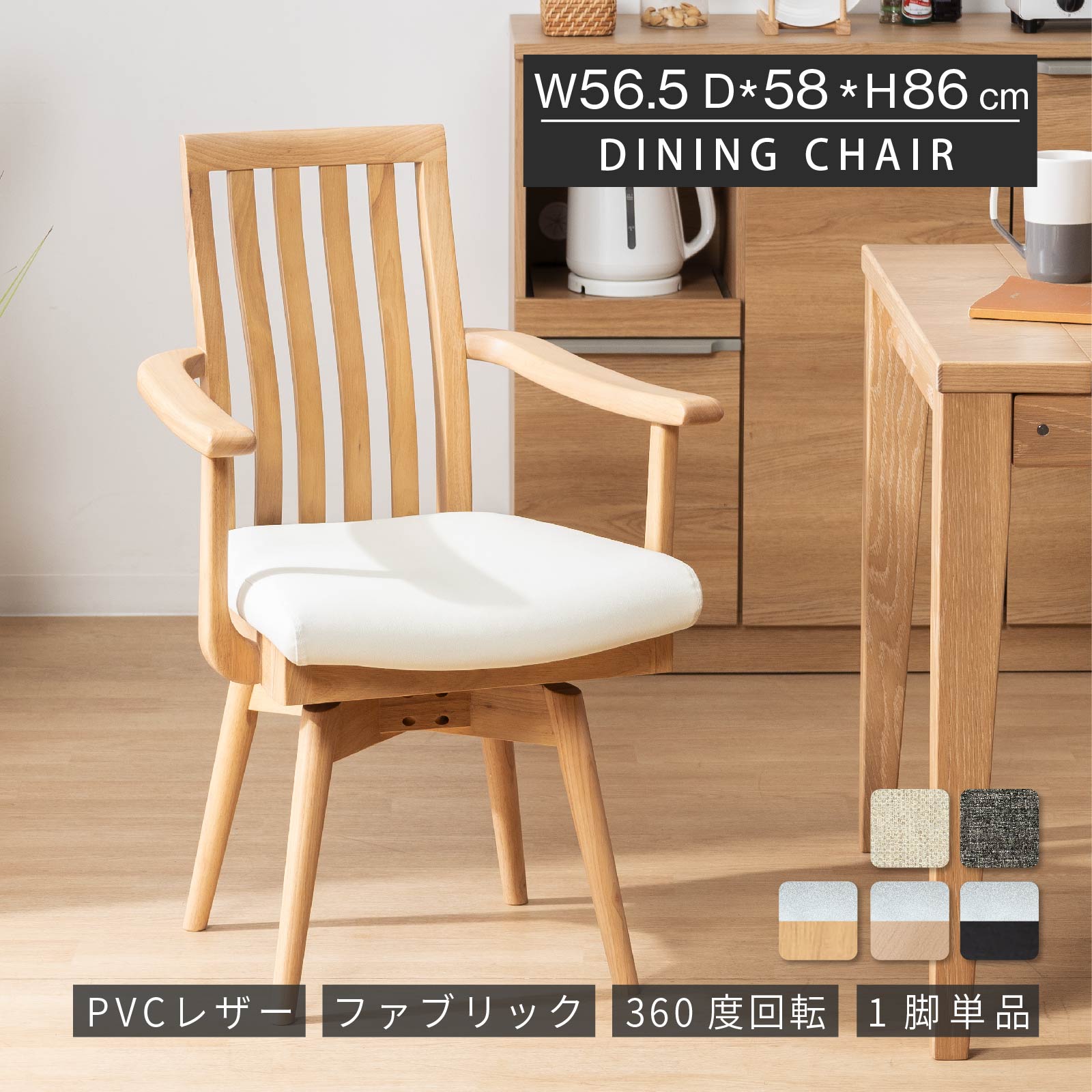 ダイニングチェア 肘付き ハイバック 回転チェア 肘付き かわいい 回転椅子 木製 レザー ファブリック 木 ダイニング リビング シンプル 天然木 チェアー オシャレ 食卓椅子 ダイニング リビング 白 グレー 北欧 ナチュ 22,052円