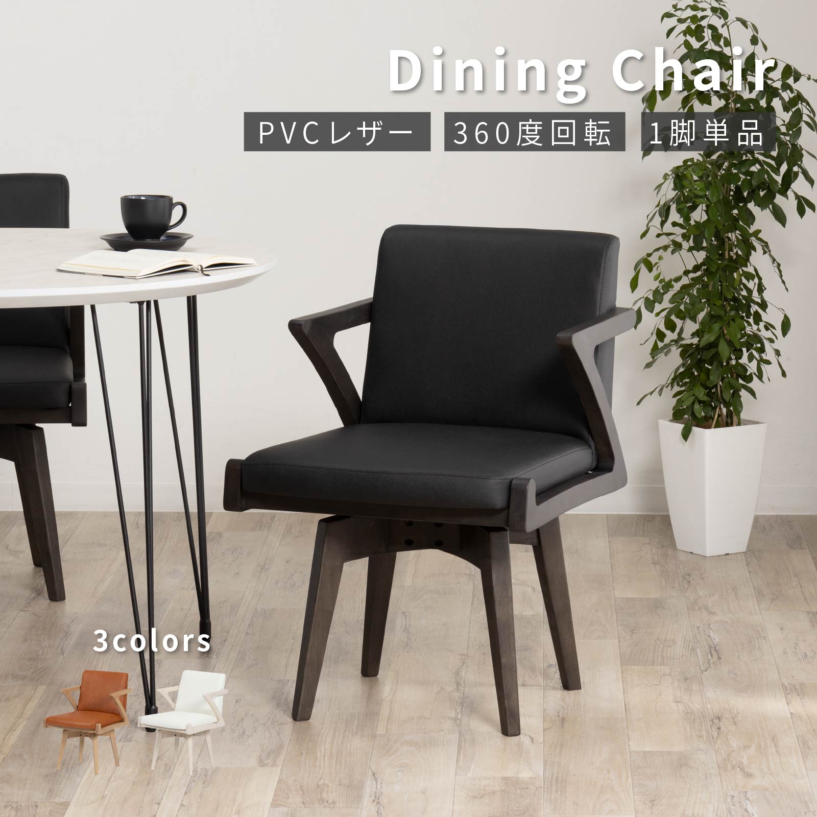 楽天市場】回転チェア ダイニングチェア オフィスチェア おしゃれ 透明