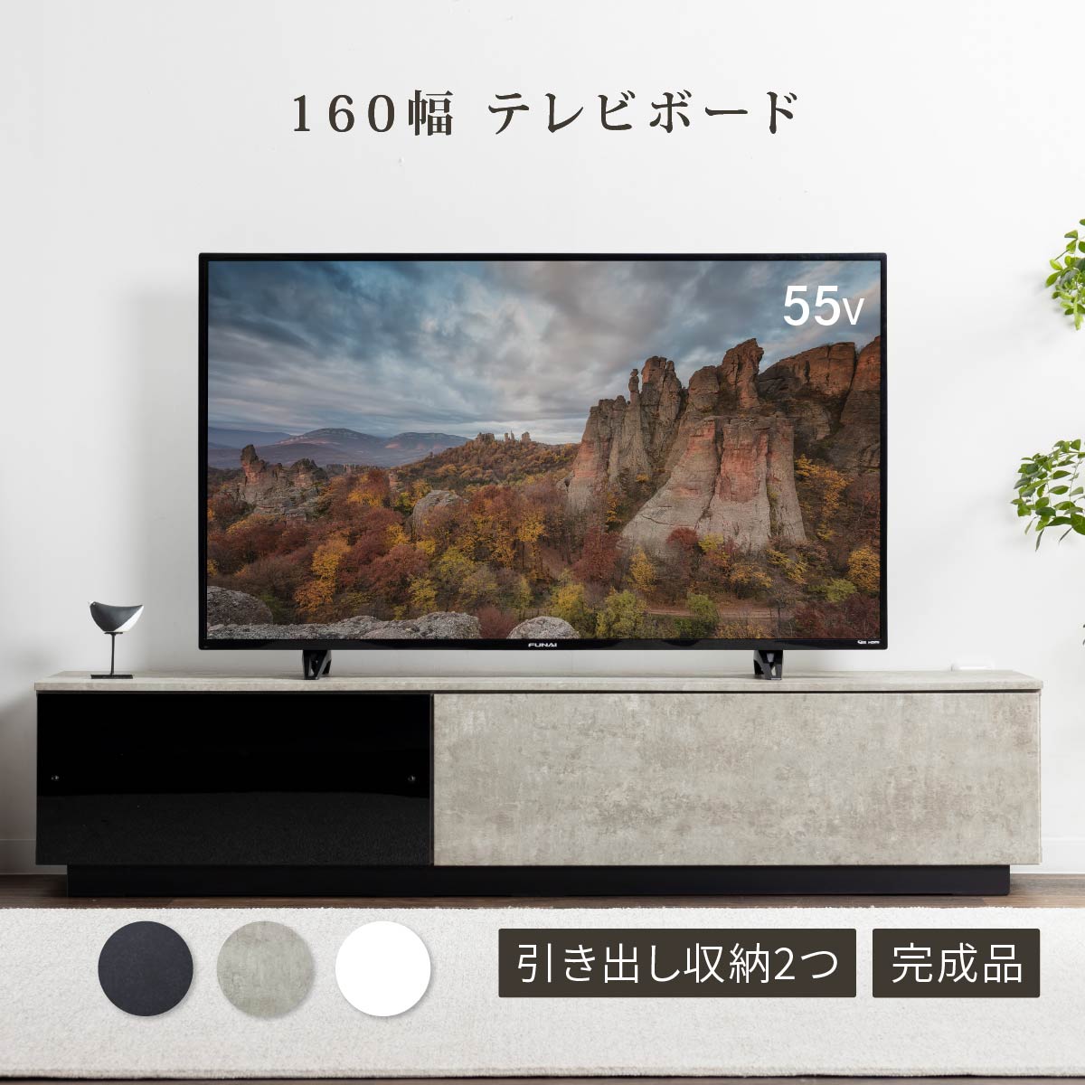 楽天市場】テレビボード 完成品 テレビ台 160cm 白 ローボード 楽天市場】テレビボード 完成品 テレビ台 160cm 白 ローボード
