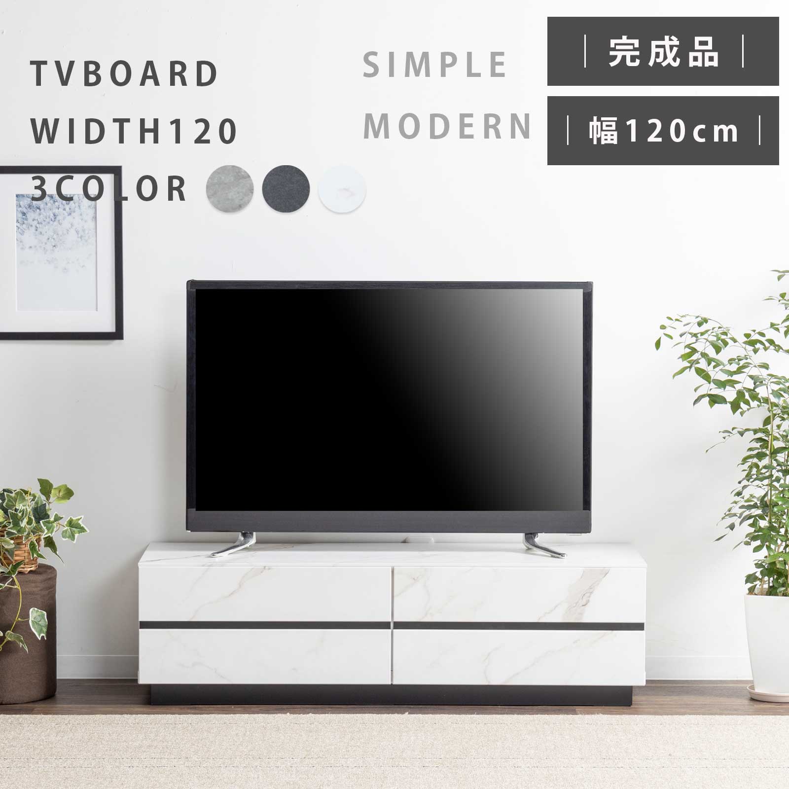 テレビボード　120cm テレビ台 壁面 幅120 ハイタイプ テレビボード TV台 奥行28.5 高