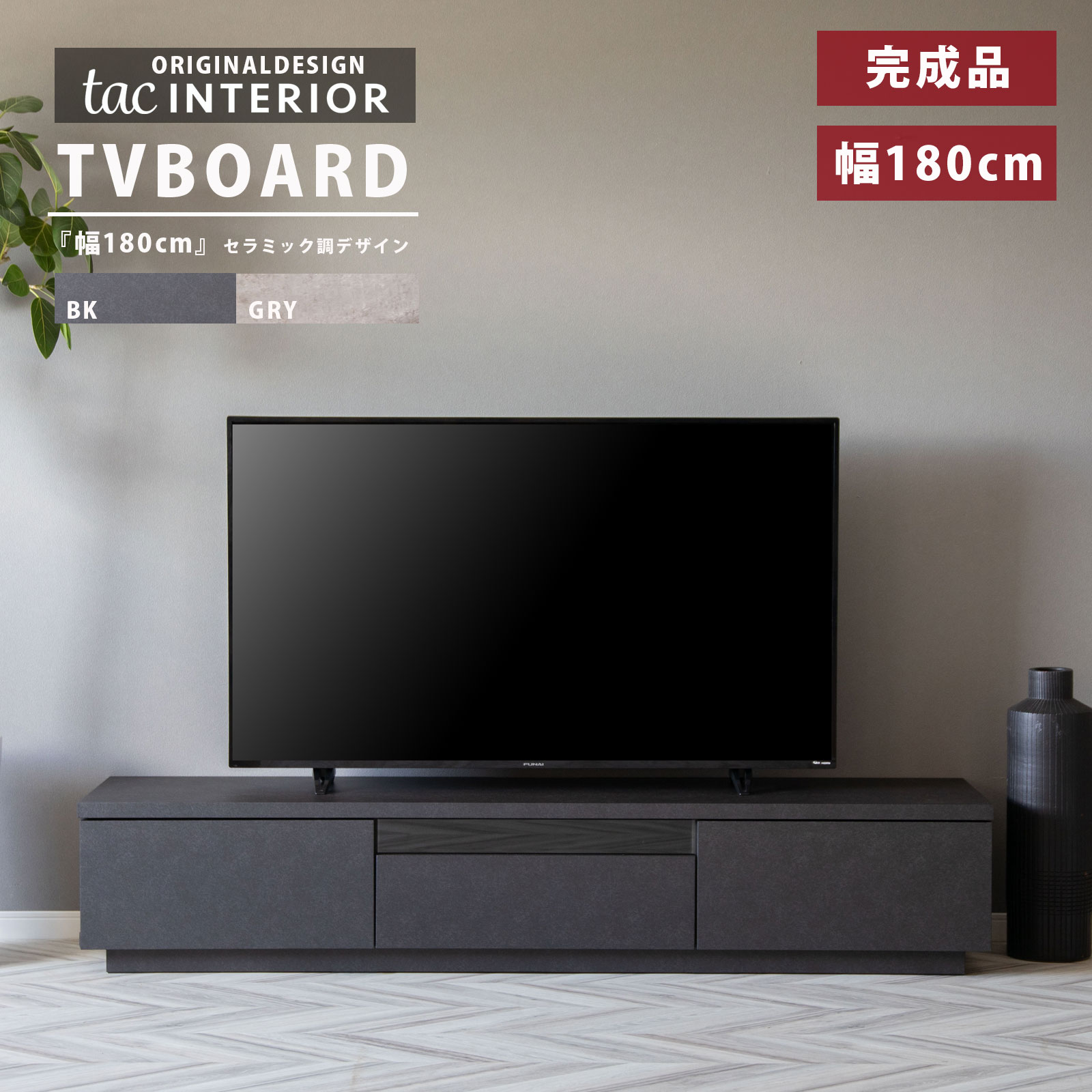 楽天市場】テレビボード 幅 180 cm テレビ台 TV台 ローボード