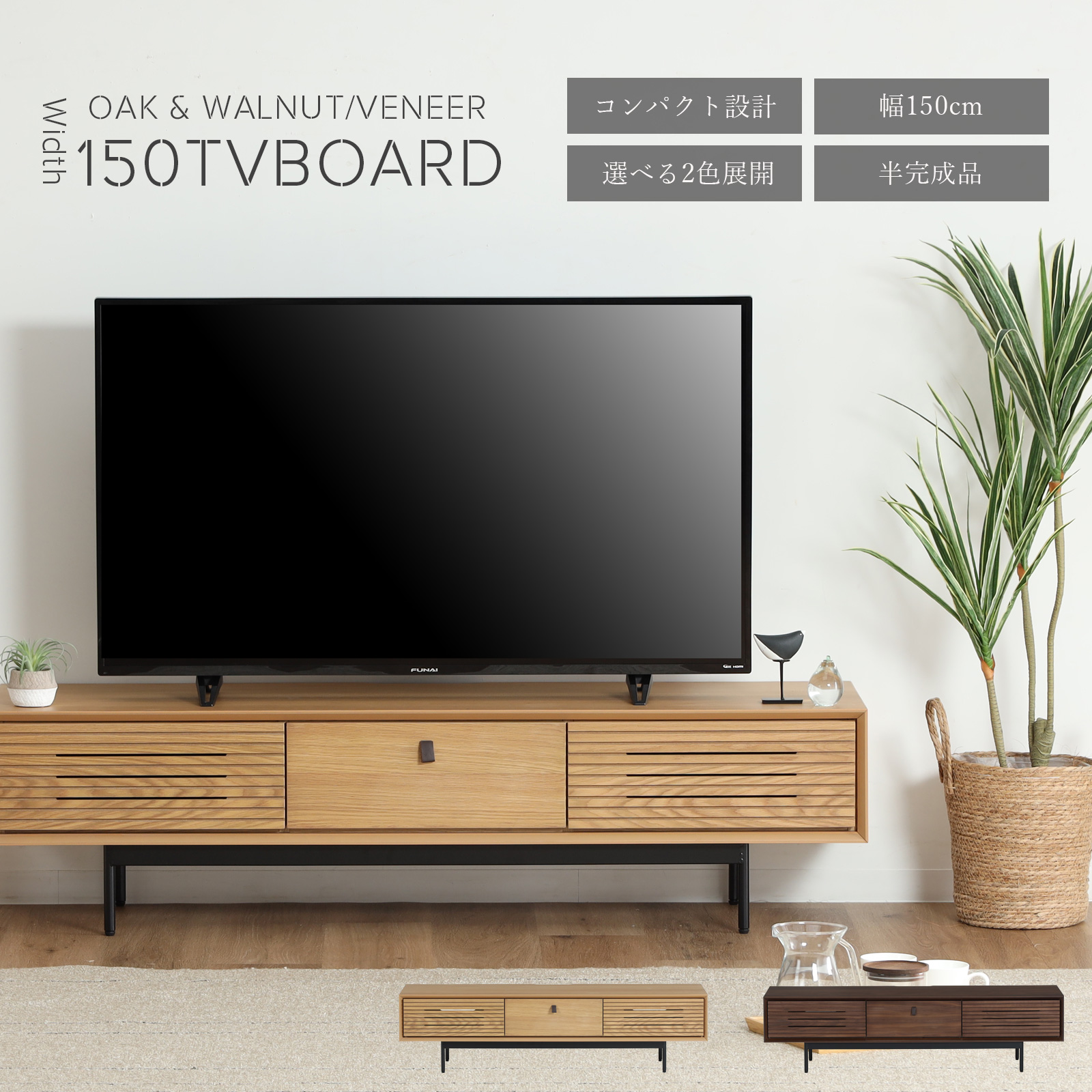 テレビボード北欧150cm 楽天市場】テレビ台 上棚付き テレビボード 北欧 幅 150 cm 完成