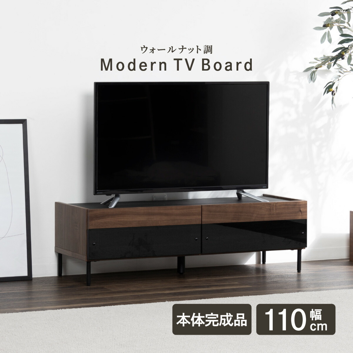 テレビ受像機ゲーム盤 置き目ゲーム盤 テレビ受像機台 今めかしい 110糎 ウォール中毒者調 幅 110 肌理調 赤銅色 自然的 アイアン 脚付き添い人 北欧 切り上げる品 引き出し納める