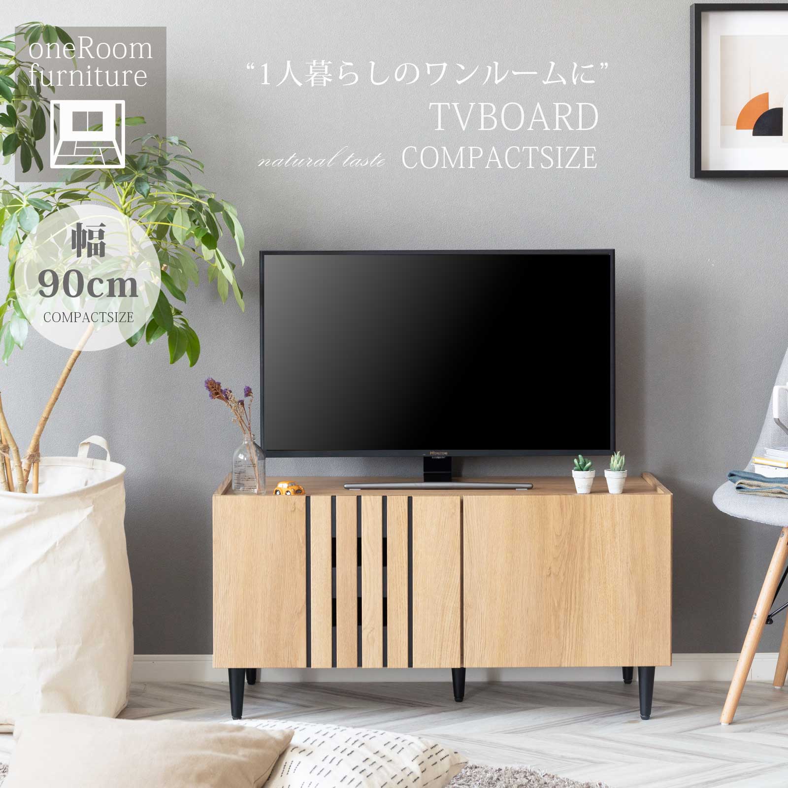 テレビ受像機台 テレビ受像機ゲーム盤 たわい無い ミニ パウダーコンパクト 置き目ゲーム盤 納める TV台 今めかしい マイコン台 テレビ受像機仕合わせ 90糎 パウダーコンパクト 省空白文字 納める棚 TVゲーム盤 AVゲーム盤 肌理調 置き目手合いTV台