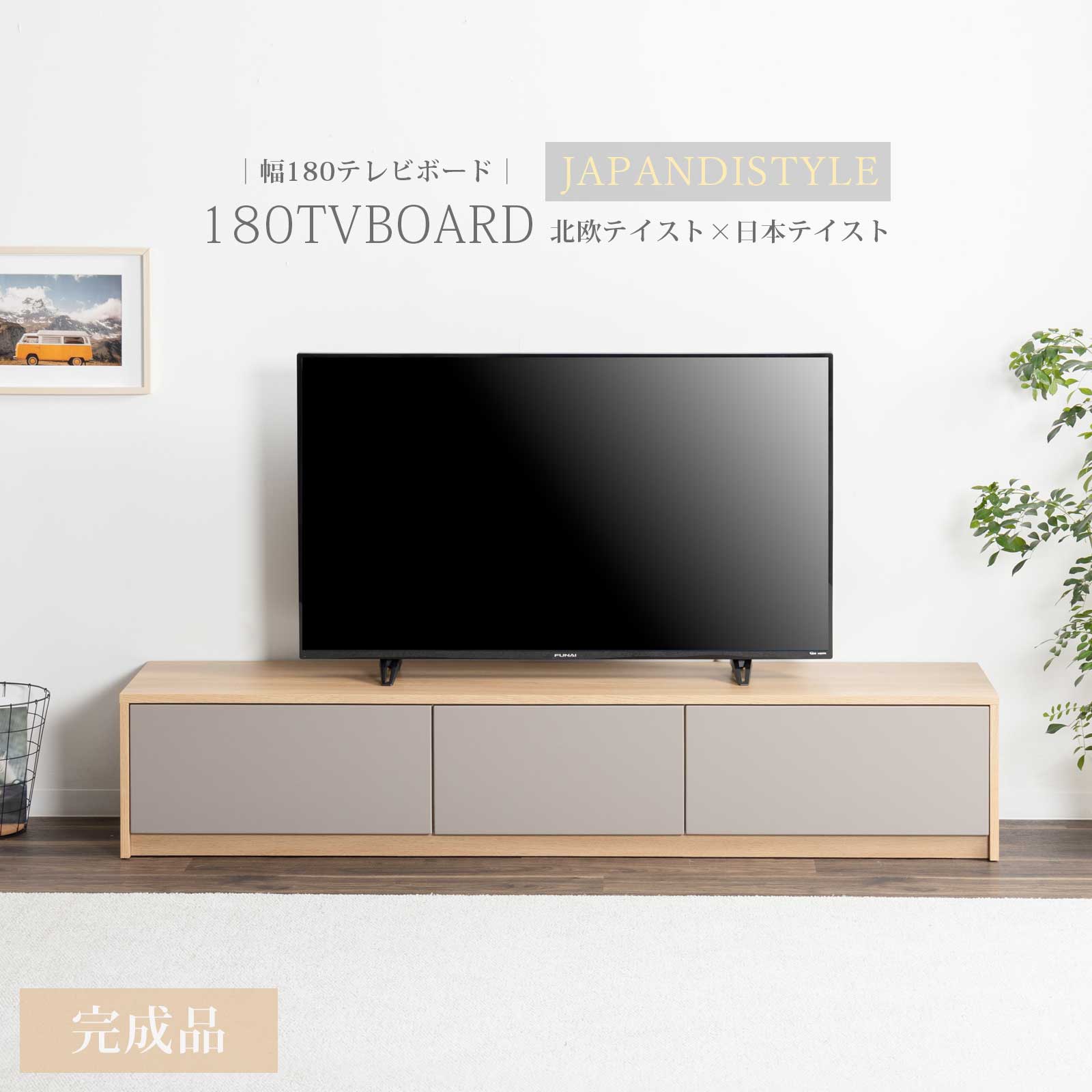 楽天市場】北欧 テレビボード オーク調 脚付き テレビ台