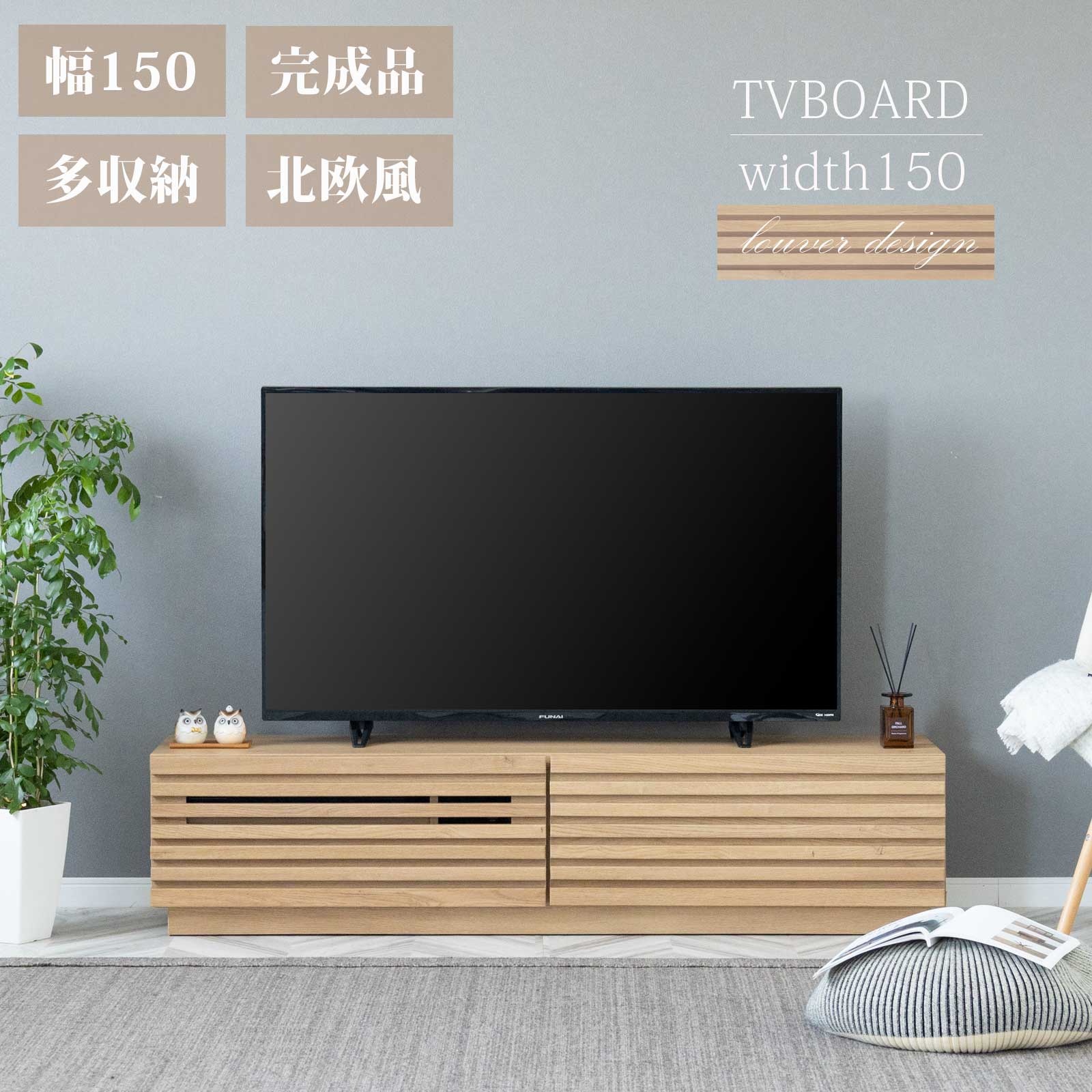 楽天市場】テレビ台 木 180cm テレビボード フロート オシャレ 天然木 