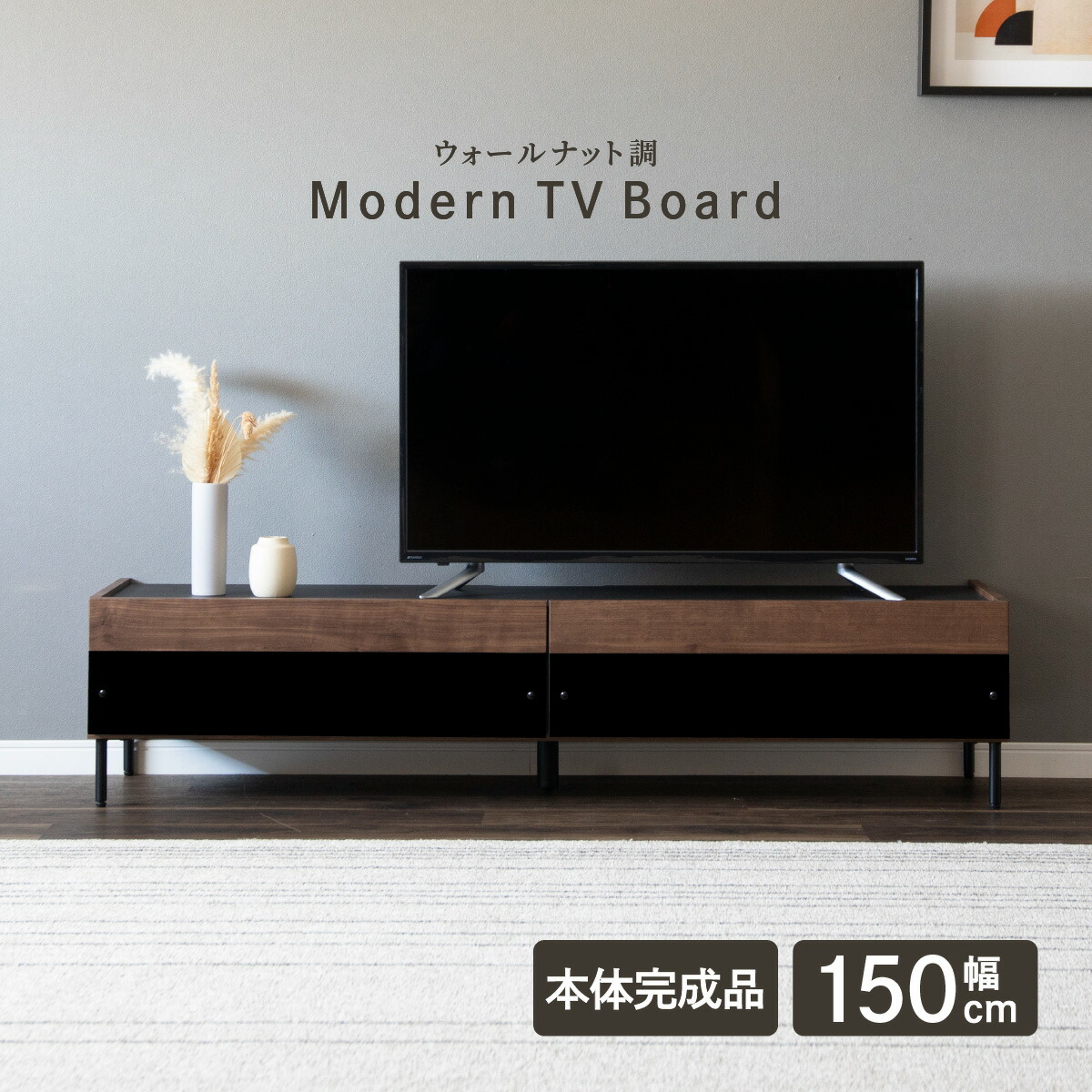 テレビ受像機ゲーム盤 置き目ゲーム盤 テレビ受像機台 今めかしい 150糎 ウォール中毒者調 幅 150 肌理調 赤銅色 自然的 アイアン 脚付き添い人 北欧 切り上げる品 引き出し納める