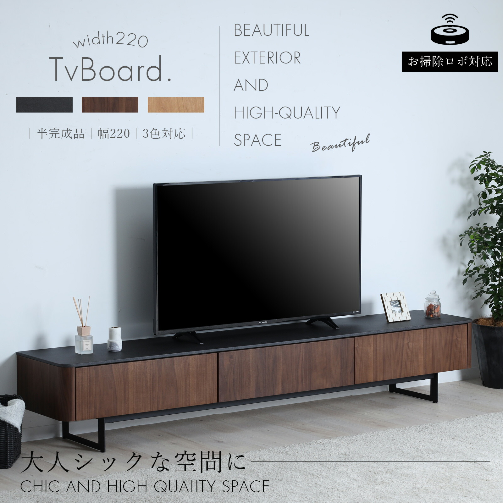 【最大1万円OFFクーポン配布中！】 テレビ台 おしゃれ ローボード 220cm 60インチ 60型 リビング収納 テレビボード シンプル 突板 和モダン 開梱設置付き TV台 木製 半完成品 引き出し フラップ扉 セラミック調 モダン 大型 ウ