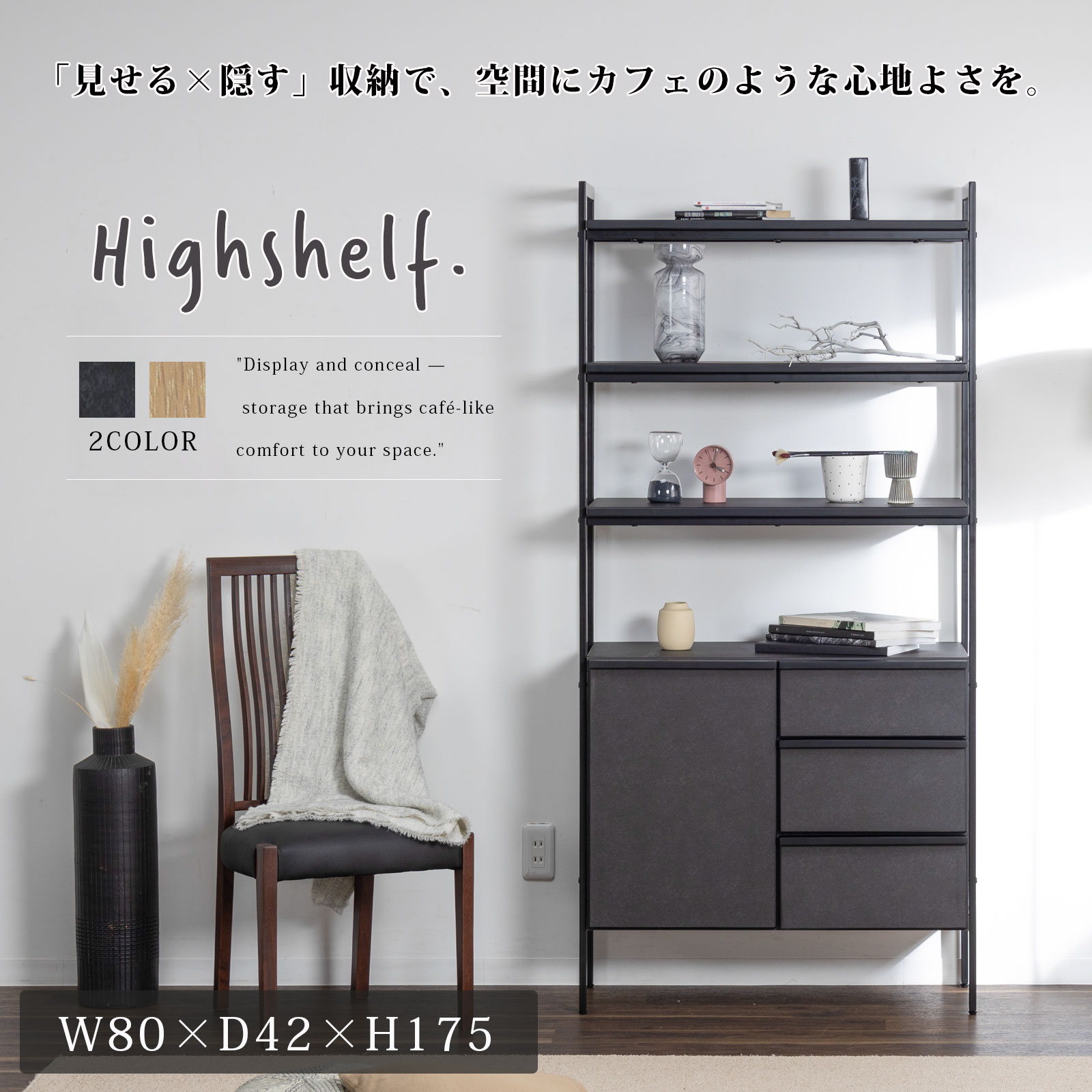オープンシェルフ 幅80cm ハイタイプ 収納棚 おしゃれ 北欧 リビング 収納 棚 オープンラック 木製 アイアン ラック 棚 4段 ディスプレイラック スチール 黒 セラミック調 マガジンラック シェルフ シンプル 子供部屋 書