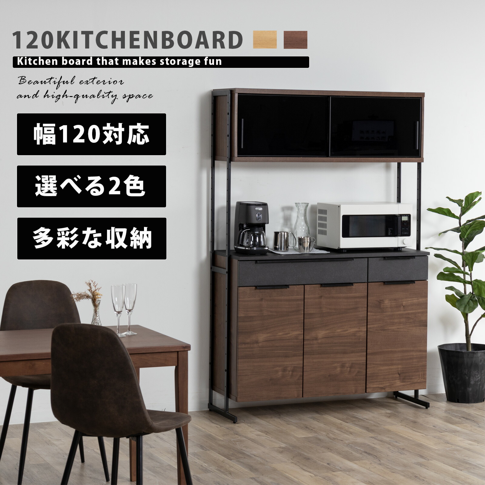 【最大1万円OFFクーポン配布中！】 食器棚 オープンボード 幅120 おしゃれ アイアン 北欧 キッチンボード レンジボード モダン おしゃれ 木目 セラミック調 レンジ台 ハイタイプ 高さ182 ブルックリン 引き戸 引出し 開き扉 可動棚 キッチン収納