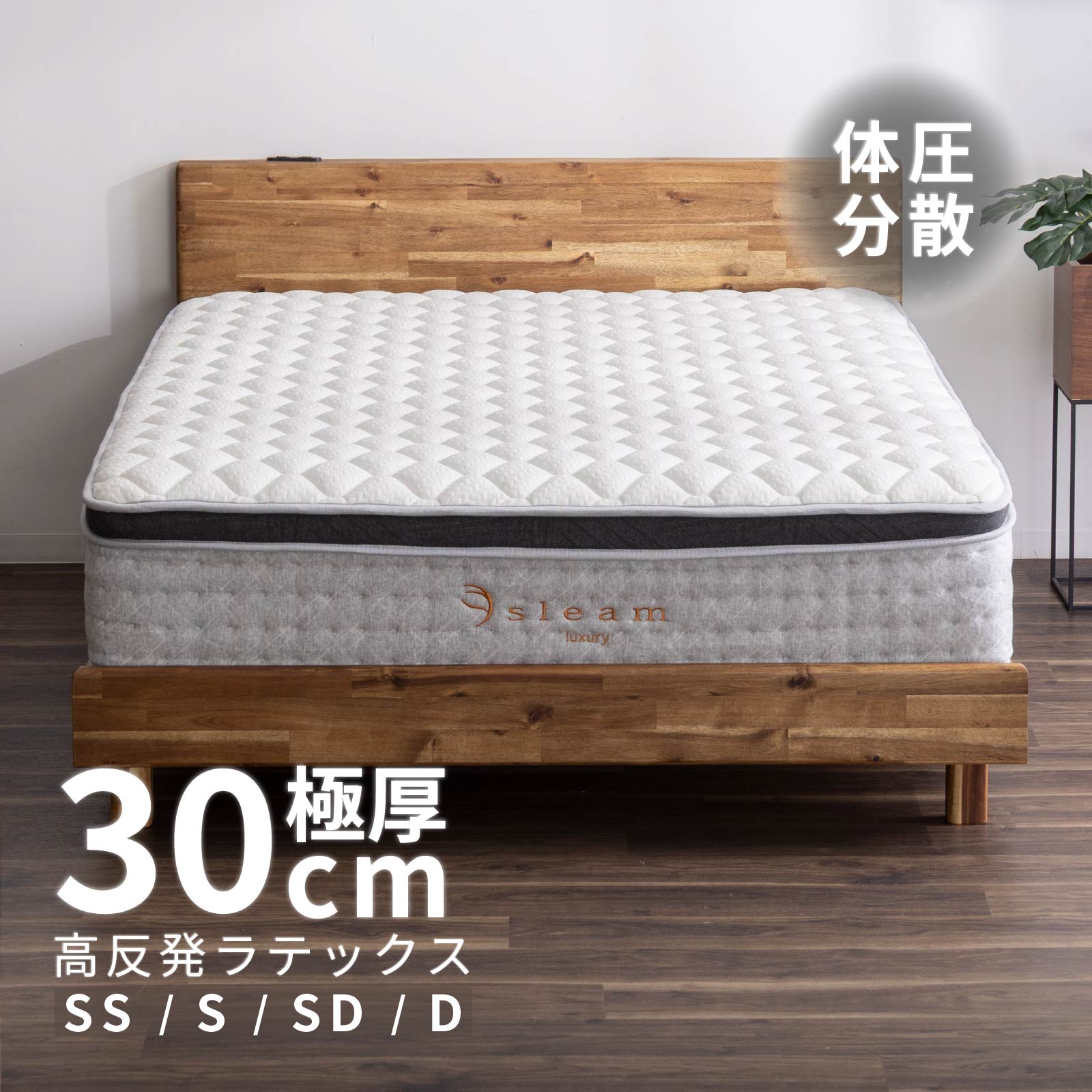 【購入で除湿シートプレゼント!!】 ポケットコイルマットレス 厚さ30cm シングル セミダブル ダブル 高弾力フォーム 体圧分散 25cmコイル メッシュ 通気性 圧縮梱包 ベッドマットレス 硬め 抗菌 防臭 防ダニ 送料無料