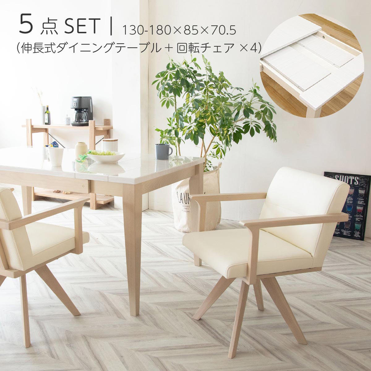 楽天市場】ダイニングテーブルセット 伸長式ダイニングテーブル 5点
